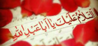 امام حسین