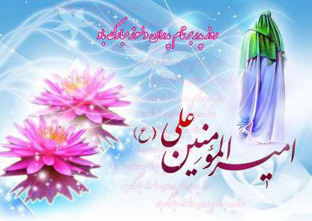 امام علی