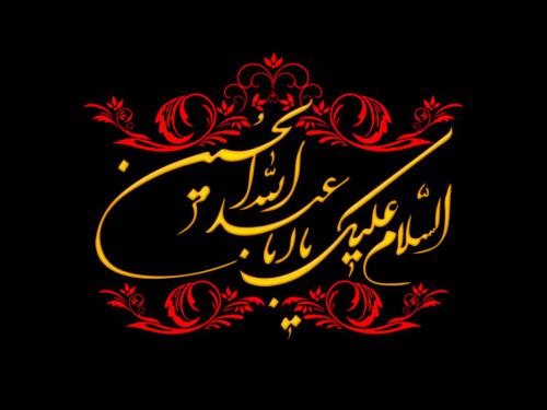 عزاداری امام حسین