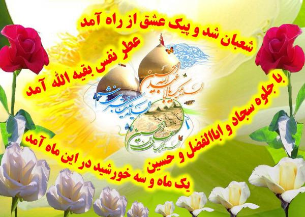 امام حسین علیه السلام