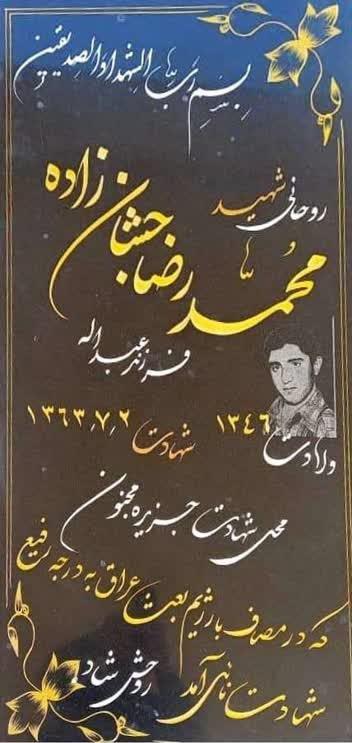 MAZ.Mohamadreza_jeshanzad