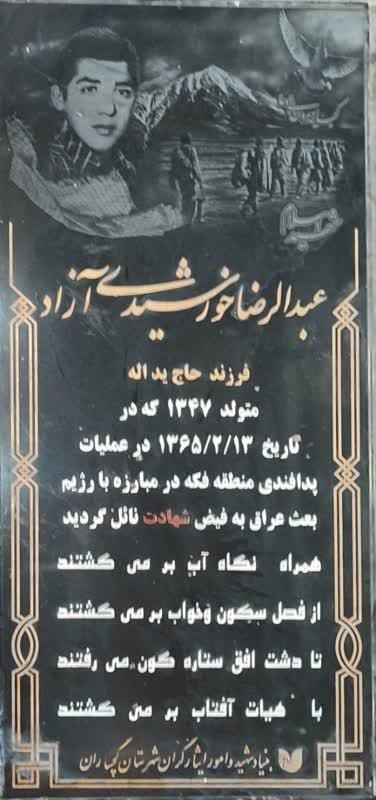 MAZ.Abdolreza_khorshidi