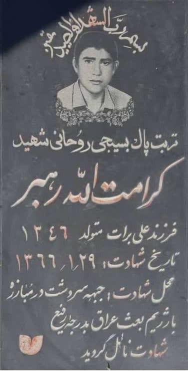 MAZ.keramatallah_rahbar