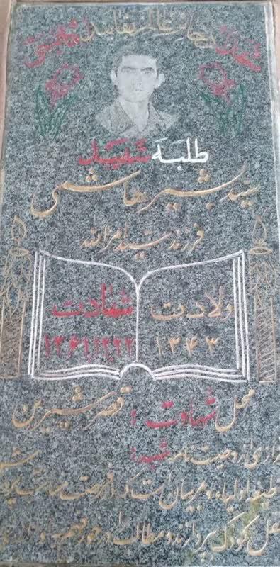 MAZ.bashir.hashemi