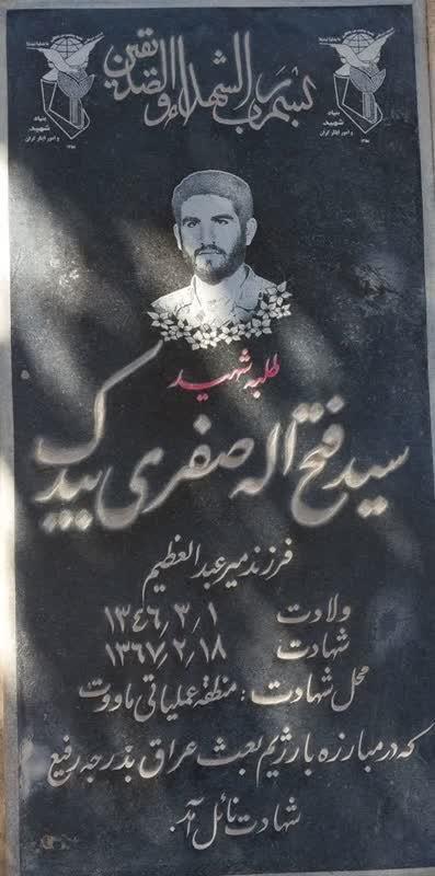 MAZ.Fathallah.safari.bidak