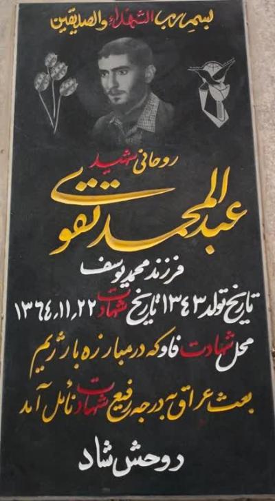 MAZ.Abdulmohamad_taqavi