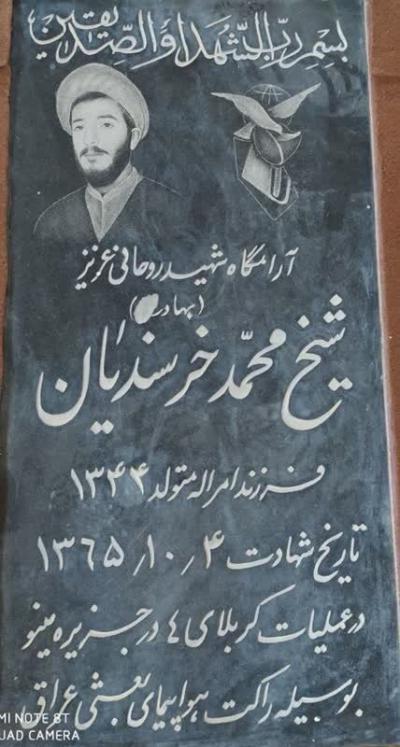 MAZ.Mohamad__Khorsandiyan