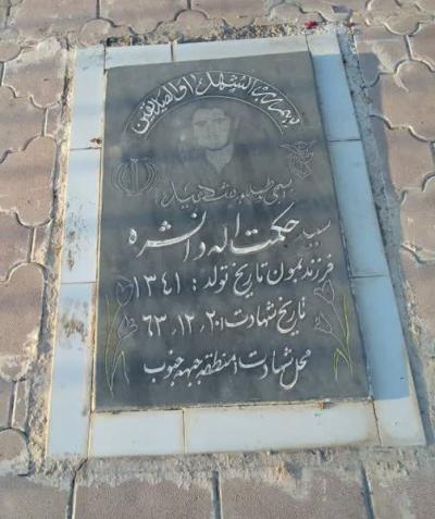 MAZ.S.hekmat_daneshrah