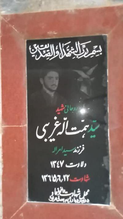 MAZ.S.hemat.allah._garibii