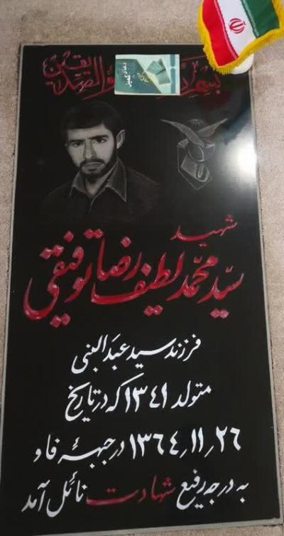 MAZ.S.mohamad.latif.reza.tofiqi