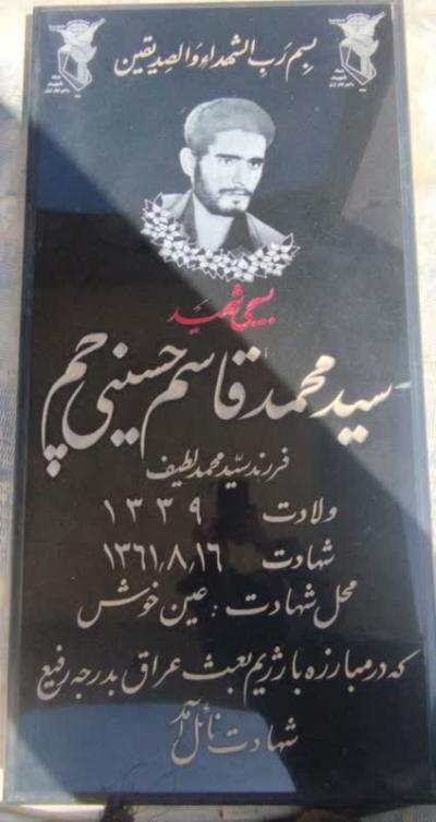 MAZ.s.mohamad.qasem.hoseini.cham