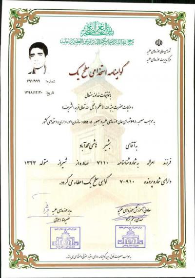 St.bashir.hashemi