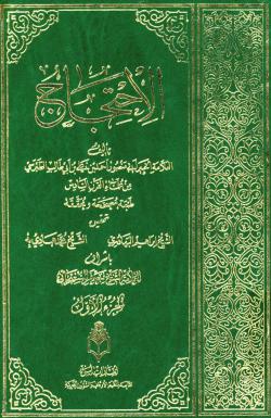 الاحتجاج