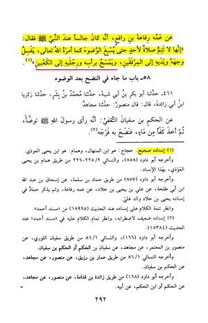 روایت دیگر سنن