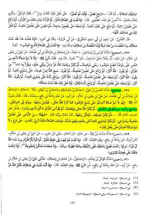 تعلیقه البانی