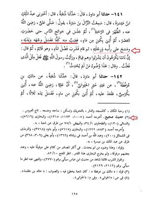 مسند طیالسی