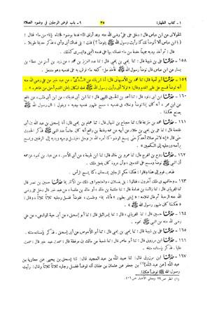 شرح معانی الاثار