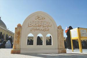 بیت الطّشت‌ مسجد کوفه