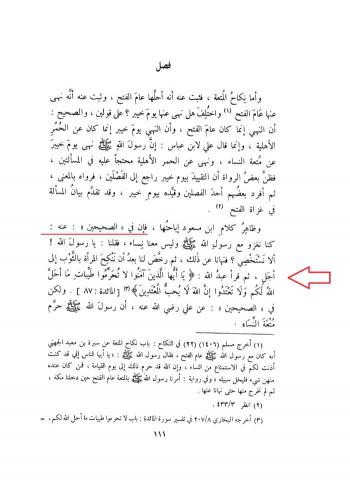 روایت زاد المعاد