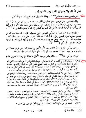 روایت در تفسیر ابن کثیر