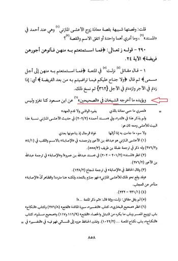 روایت العجاب