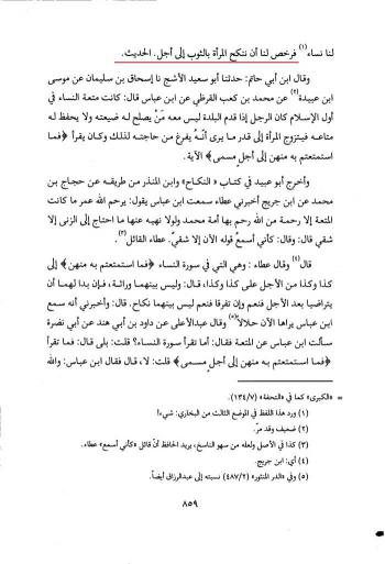 روایت در العجاب