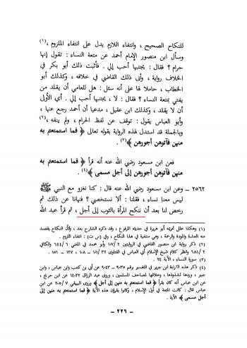 روایت زرکشی