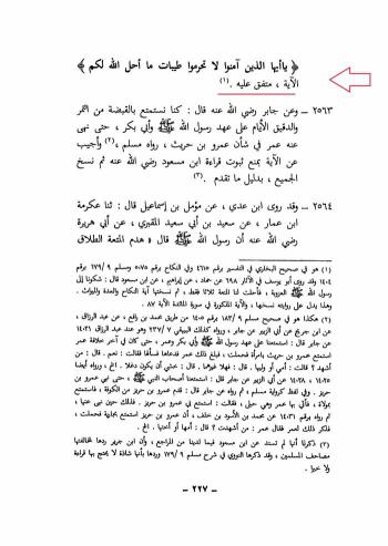 روایت در شرح زرکشی