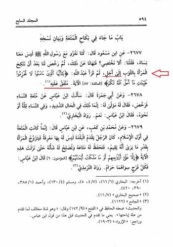 روایت شوکانی