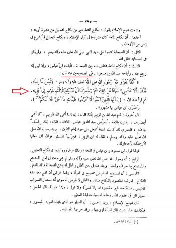 روایت ابن‌قیم