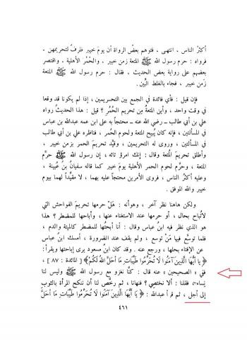 روایت اغثة اللهفان