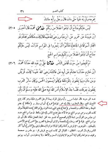 روایت کرمانی