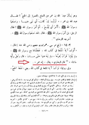 روایت ابن کثیر