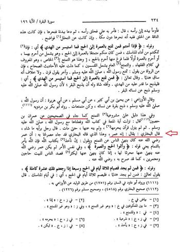 روایت ابن کثیر سلفی