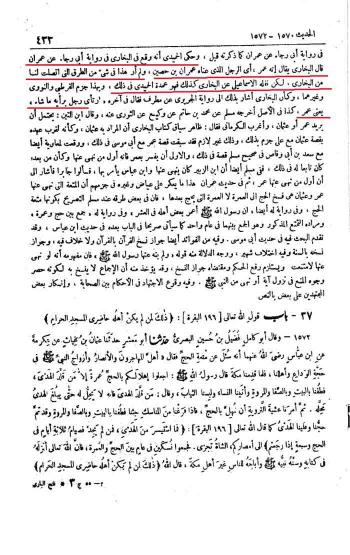 روایت ابن حجر