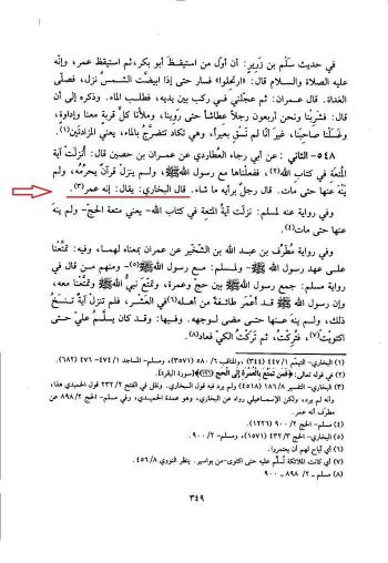 روایت حمیدی