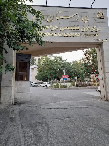 ساختمان اختر