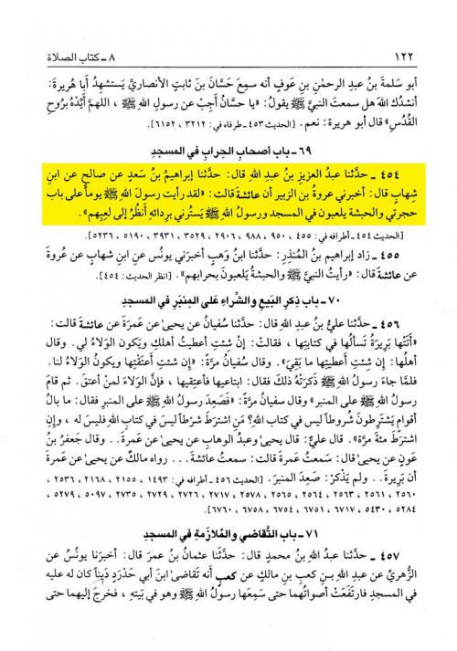 روایت بخاری از رقص