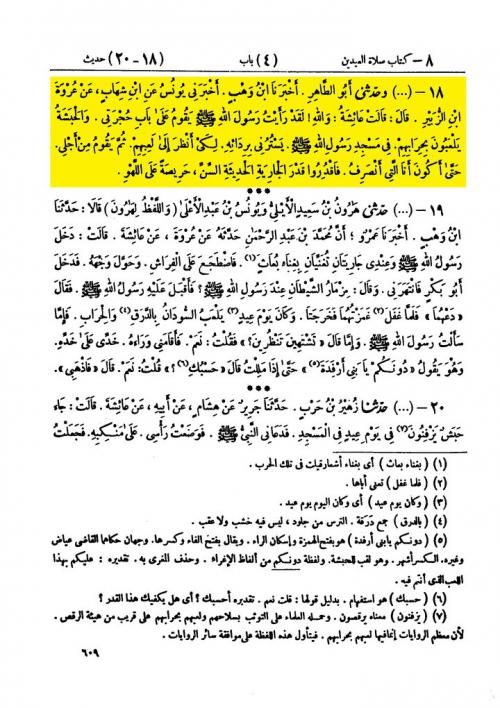 روایت مسلم از رقص