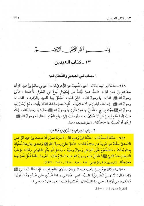 کتاب العیدین