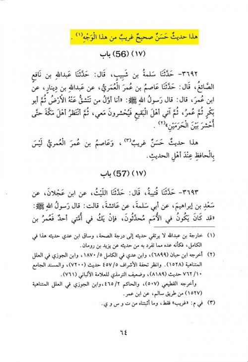 تایید روایت رقص