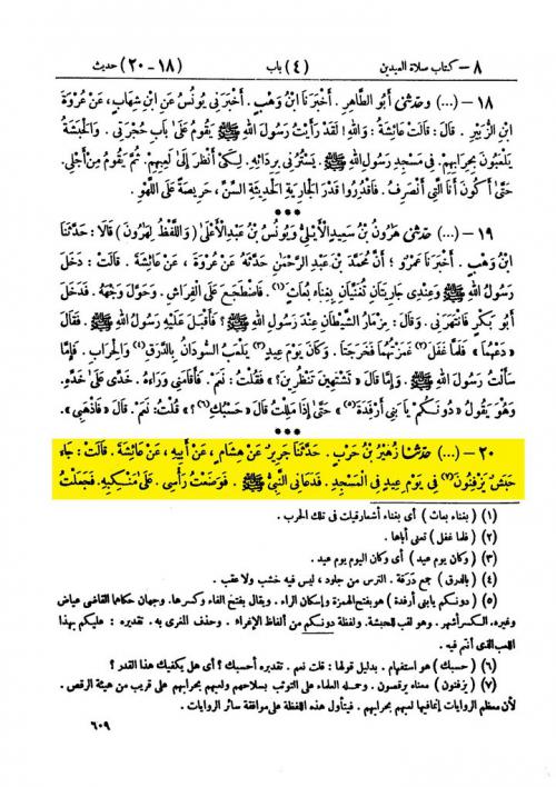 صلاه العیدین