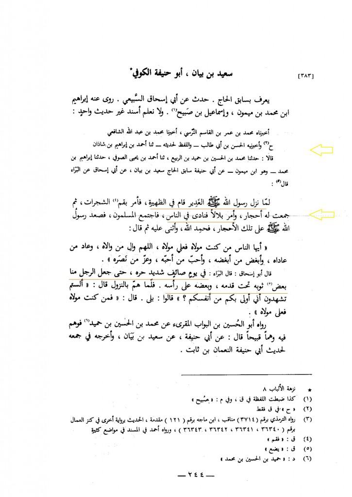 روایت تلخیص